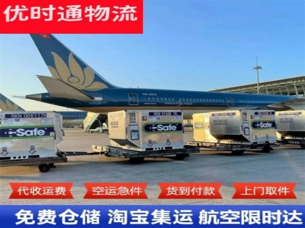 茂县到爱沙尼亚空运加急专线